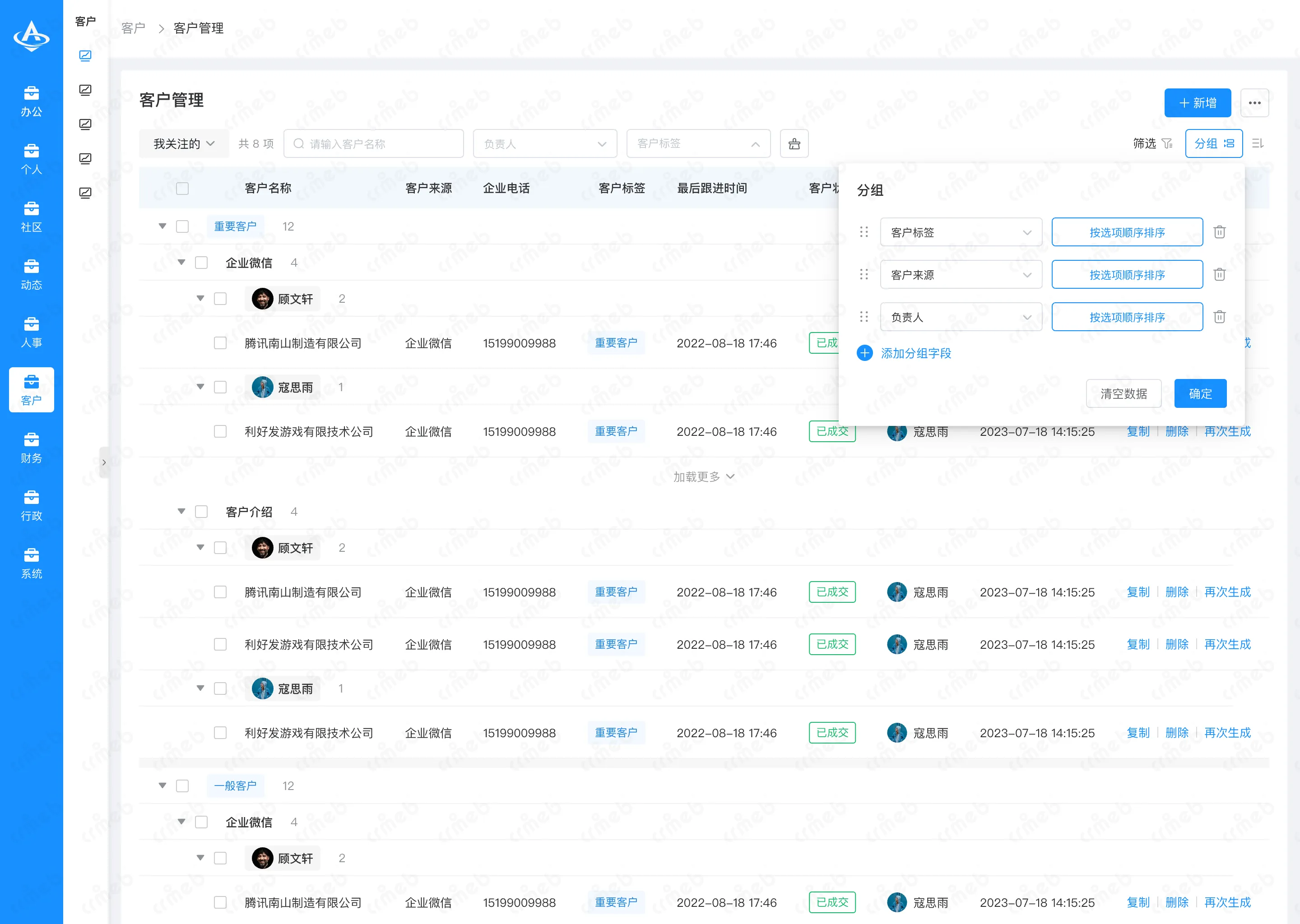 OA-PC端-分组筛选弹窗，最多三个.png