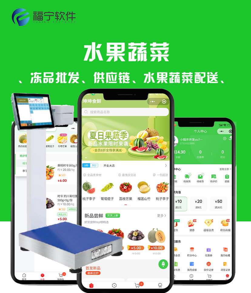 CRMEB應(yīng)用市場 | 水果蔬菜電子秤稱重系統(tǒng)有業(yè)務(wù)員功能