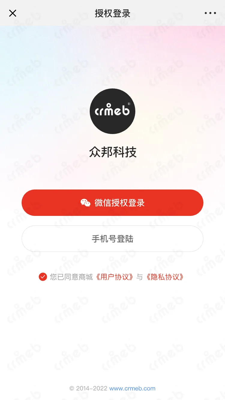 多商户PHP-移动端商城-授权.png