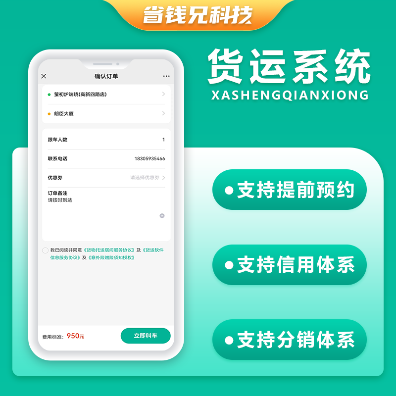 CRMEB应用市场 | 省钱兄同城货运搬家货拉拉货运车小程序APP源码