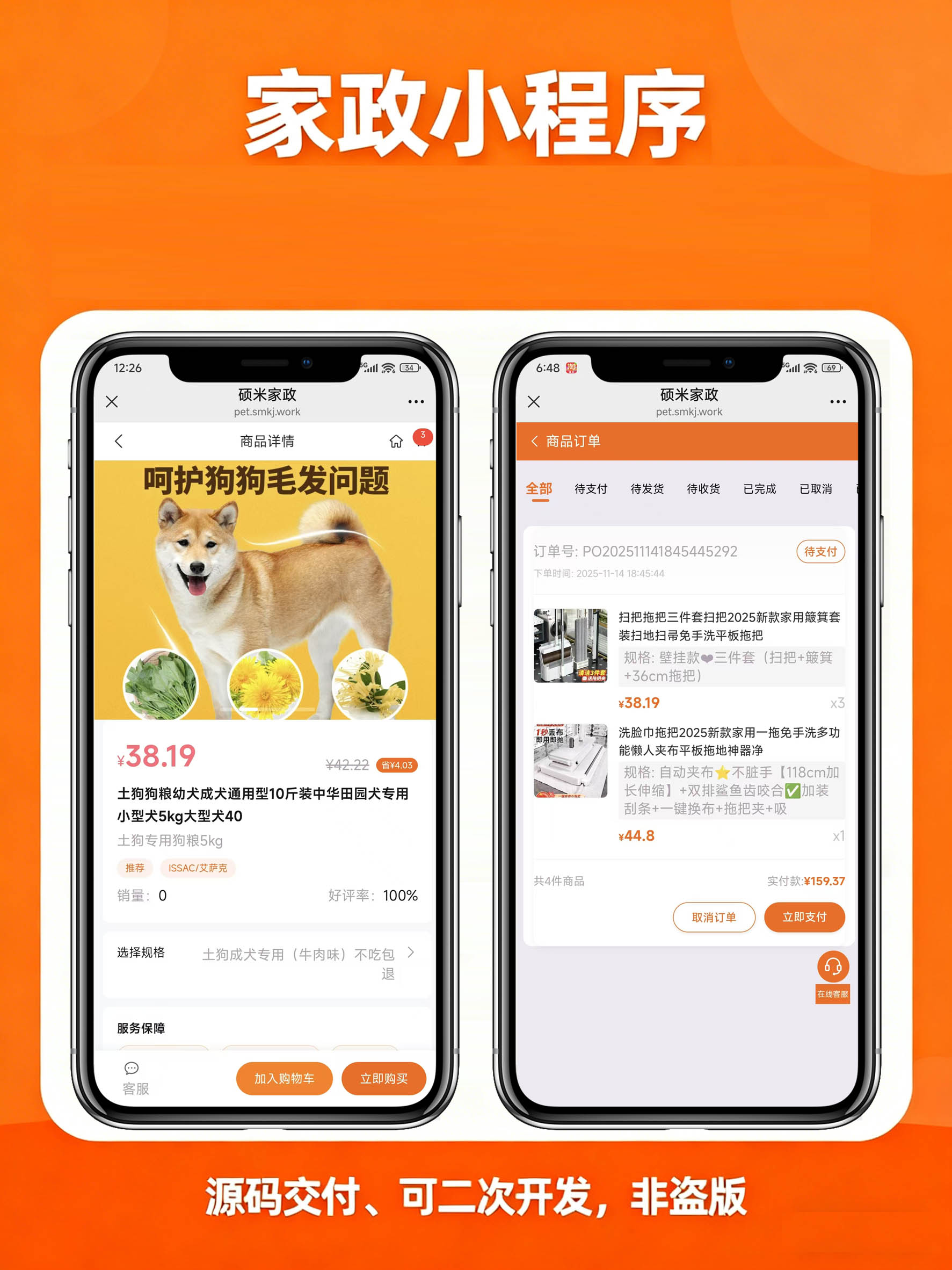 CRMEB应用市场 | 上门家政服务系统源码微信小程序源码