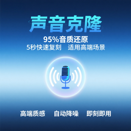CRMEB应用市场 | 企业级AI配音系统（语音合成、声音克隆、无限SAAS、源码部署）