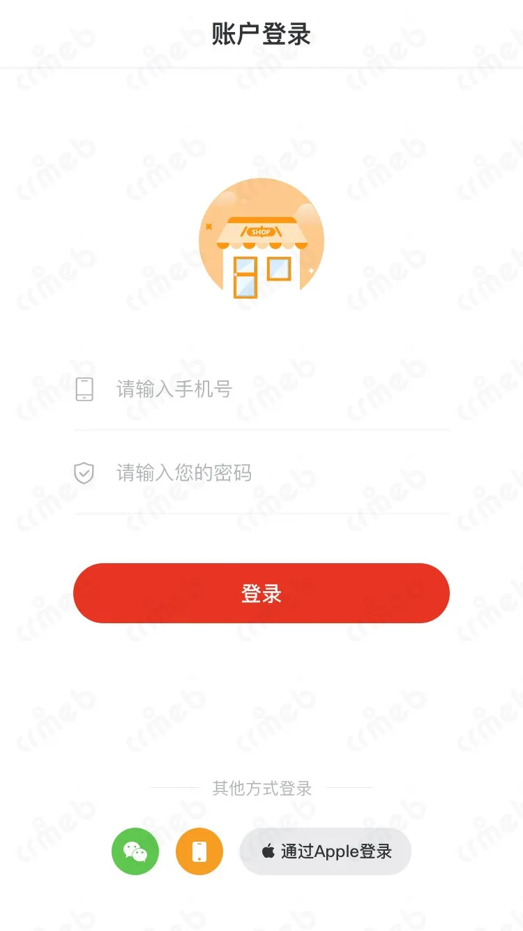 标准版PHP-移动端商城-账户登录.jpg