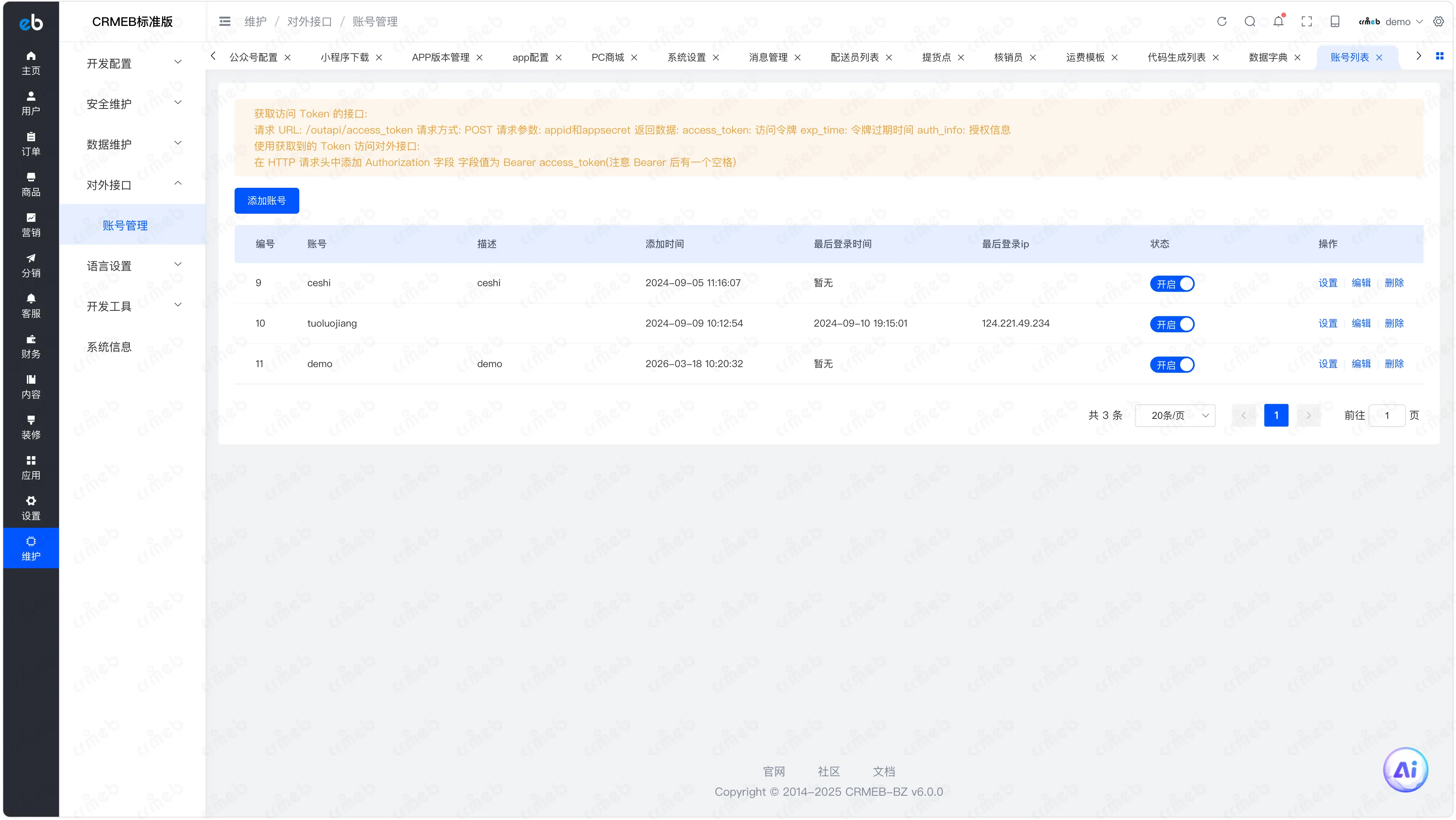 对外接口.png