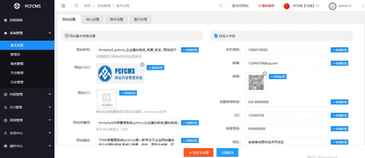 CRMEB应用市场 | pcfcms内容管理系统