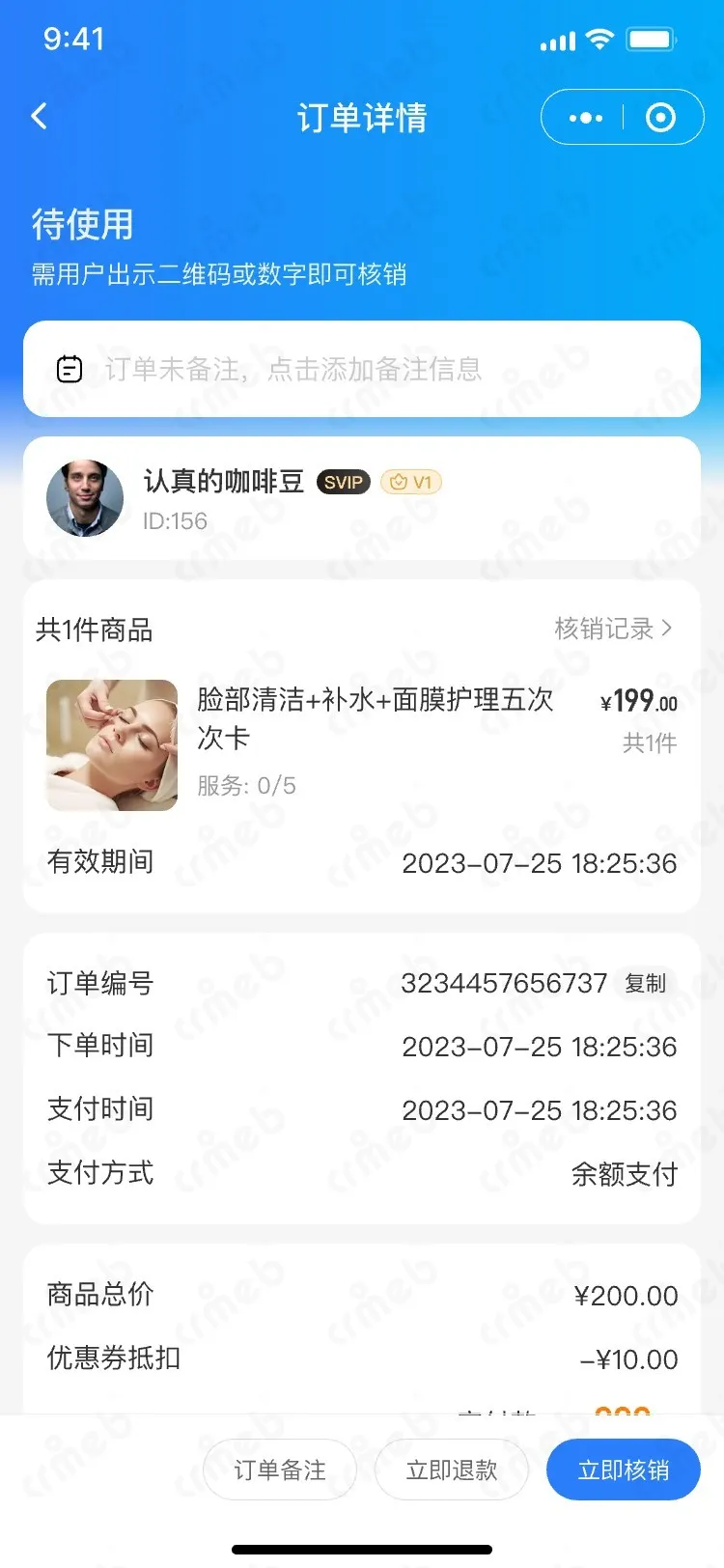 多商户JAVA-移动端商家管理-商户端-订单详情-待核销.jpg