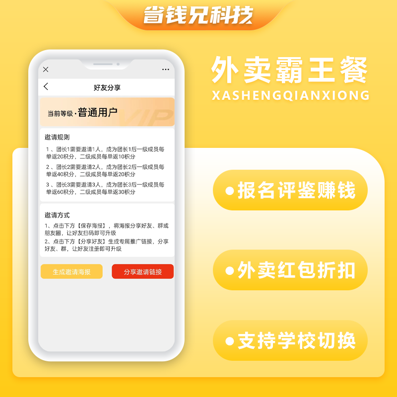 CRMEB应用市场 | 省钱兄外卖霸王餐免费吃外卖小程序+APP+公众号+H5多端霸王餐源码
