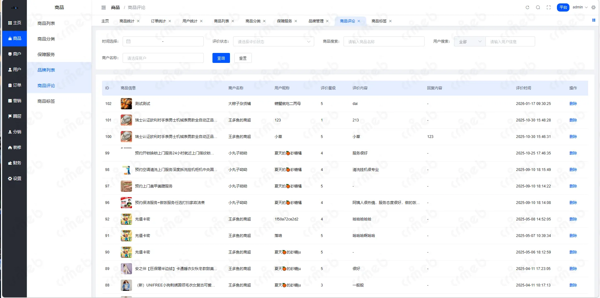 多商户JAVA-平台管理系统-商品-商品评论.png
