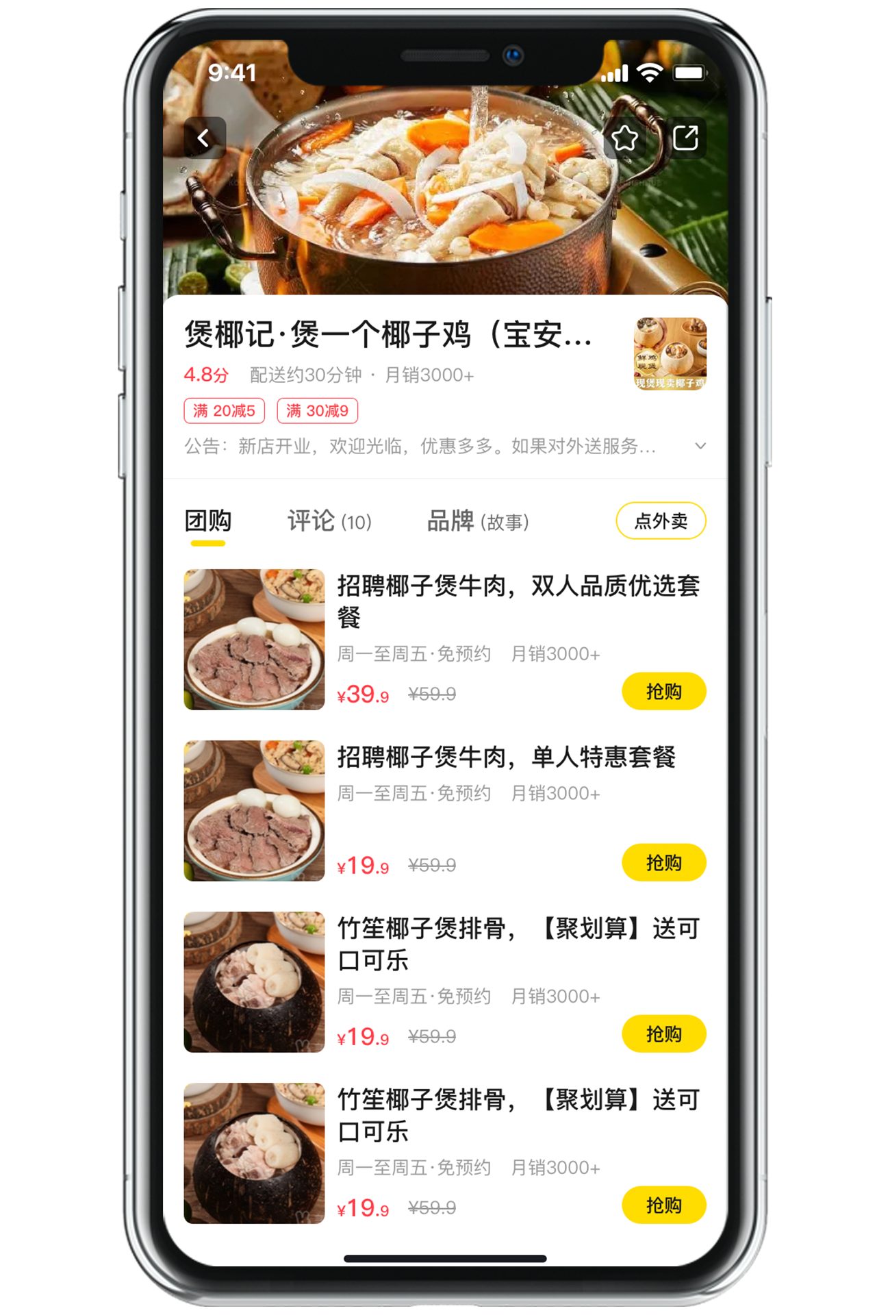 CRMEB应用市场 | 同城生活020外卖系统-国际版