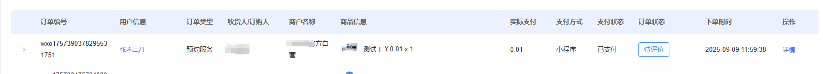 e6794202509091203119571.png