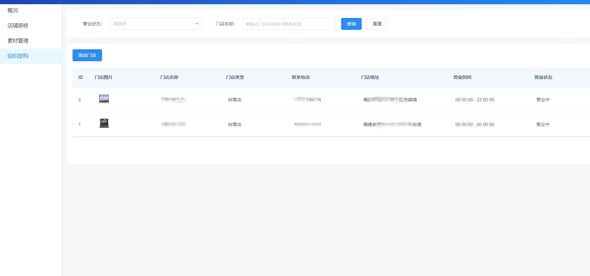CRMEB应用市场 | 国补专用商城系统