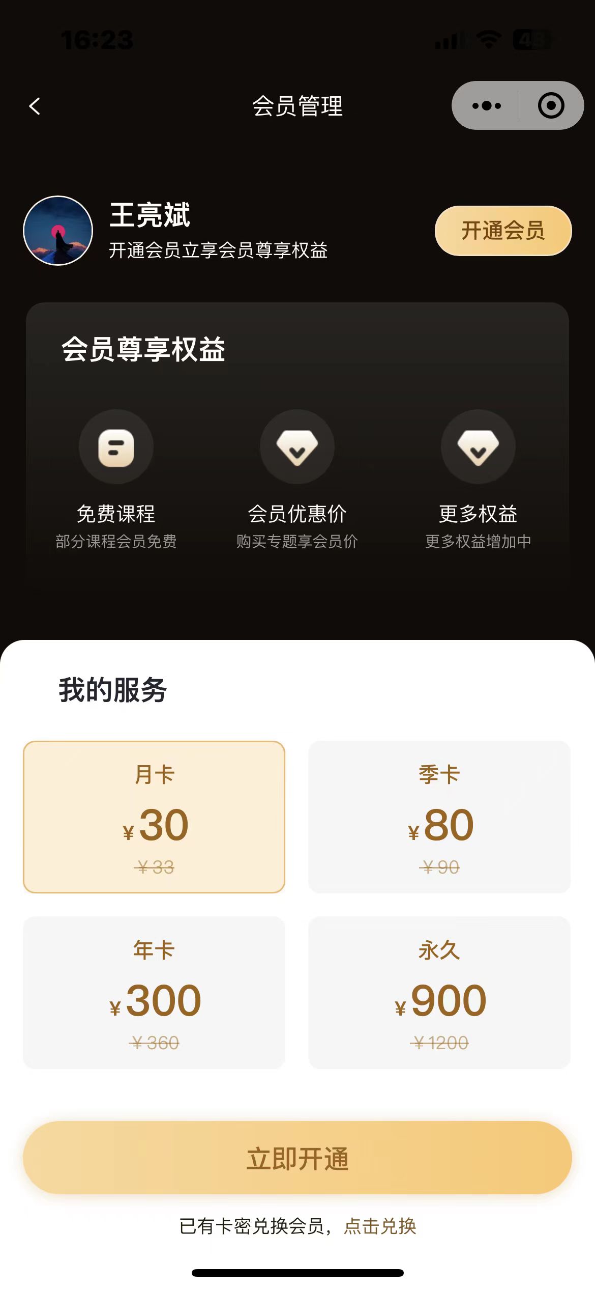 CRMEB应用市场 | 基于crmeb知识付费重构uniappApp,小程序，H5系统  