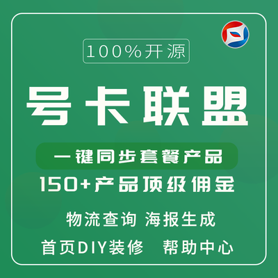 CRMEB应用市场 | 手机号卡联盟CPS系统源码无线多开开源源码
