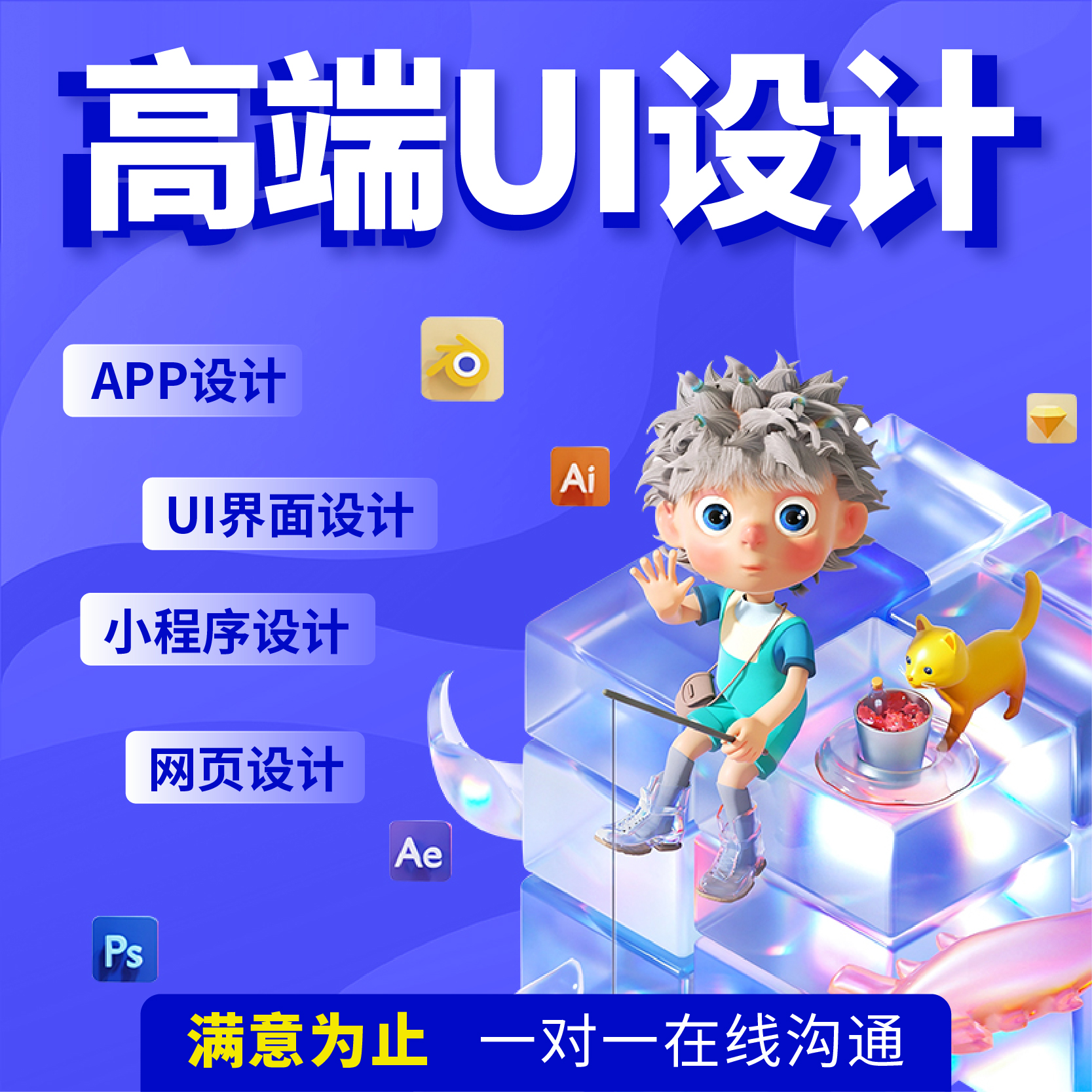 CRMEB应用市场 | 平面广告海报设计展版制作封面主图详情页ai代出图ps修图美工排版