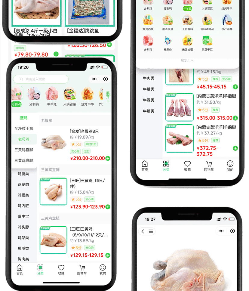 CRMEB应用市场 | 冻品水果蔬菜批发系统