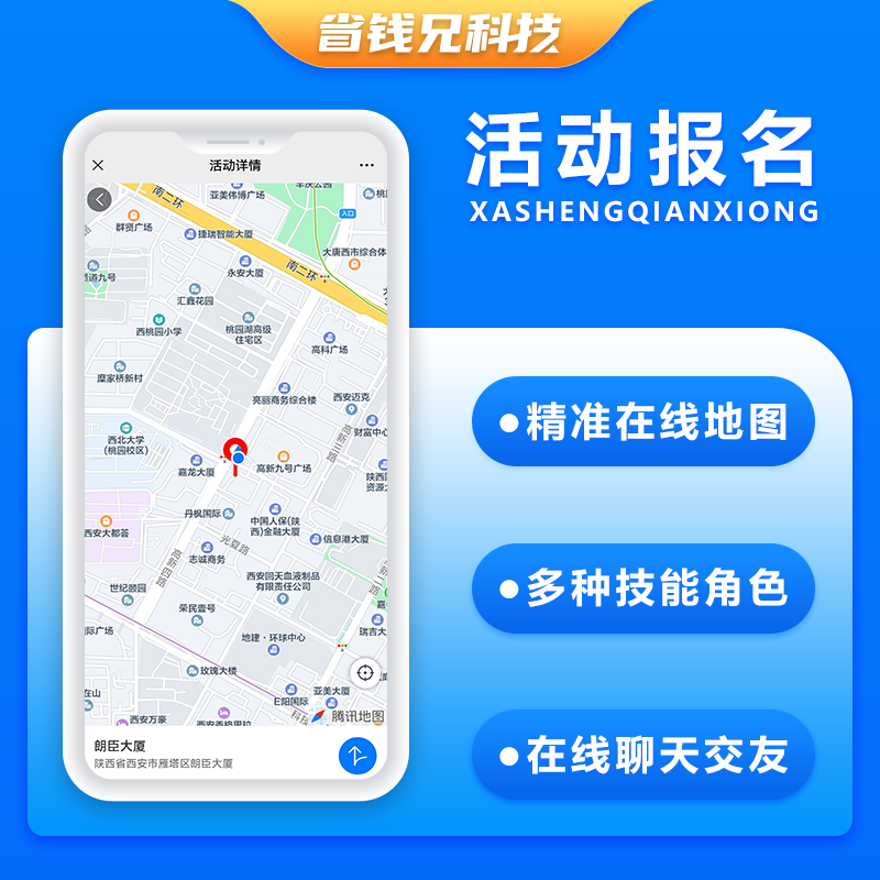 CRMEB应用市场 | 省钱兄同城服务系统活动报名同城圈子商家商城城市代理躲猫猫