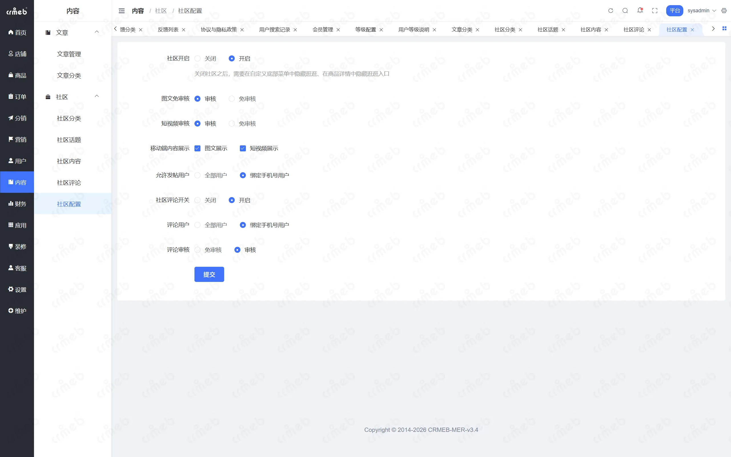 PHP多商户-平台管理后台-社区配置.png