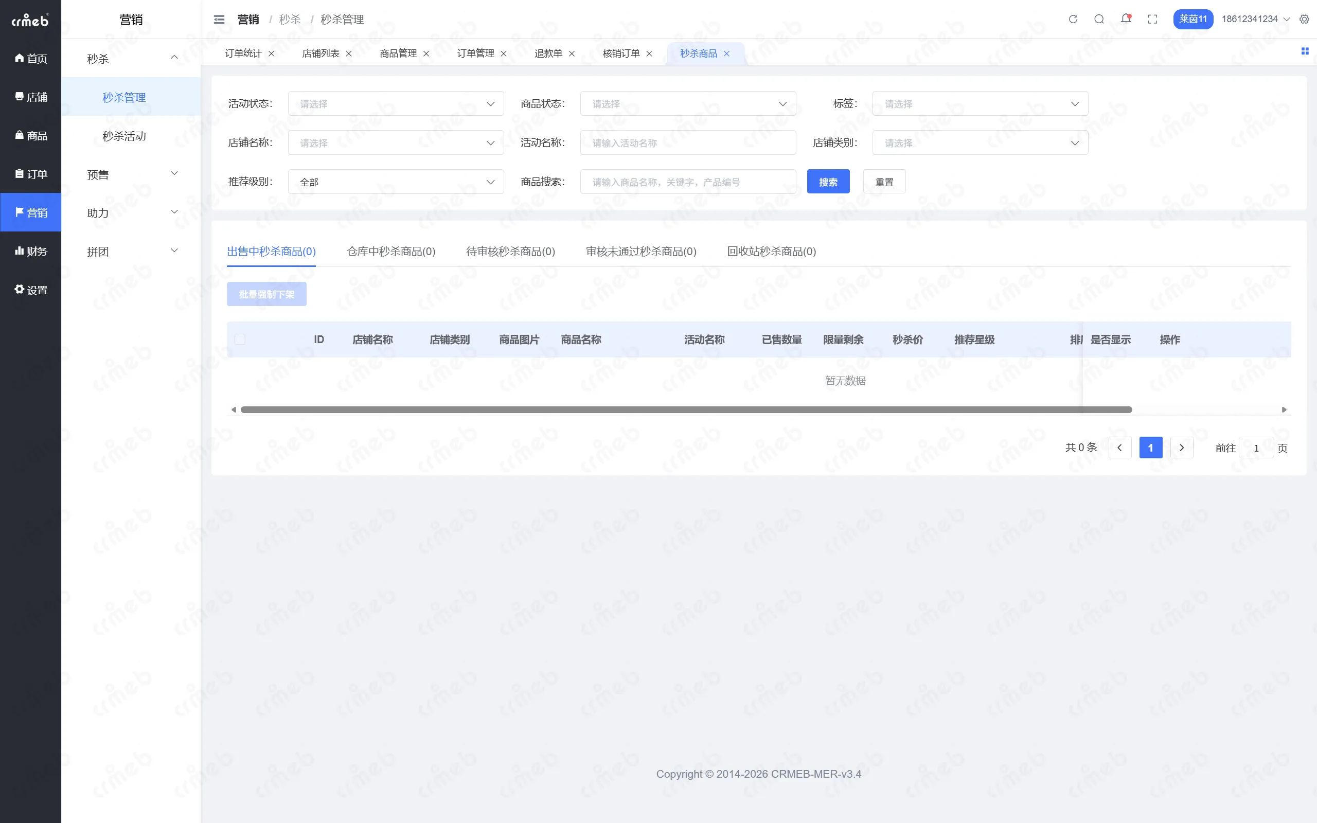 PHP多商户-商户管理后台-秒杀管理.png