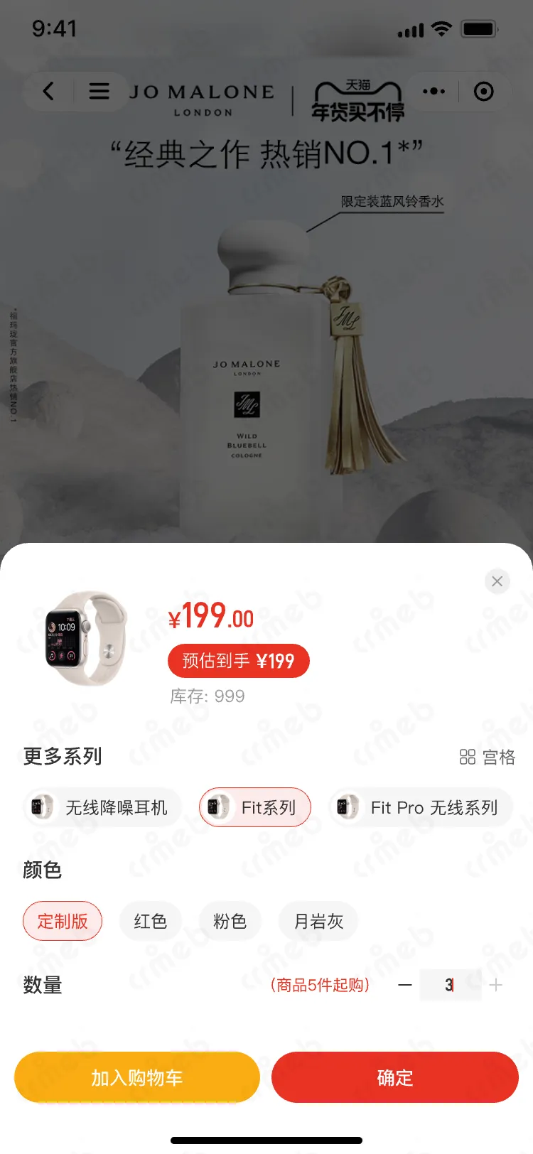 私域会员电商系统-移动端商城-属性弹窗-列表.png