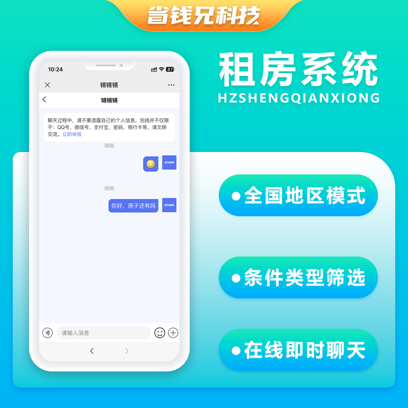 CRMEB应用市场 | 省钱兄JAVA租房系统微信小程序+H5+微信公众号+APP 源码