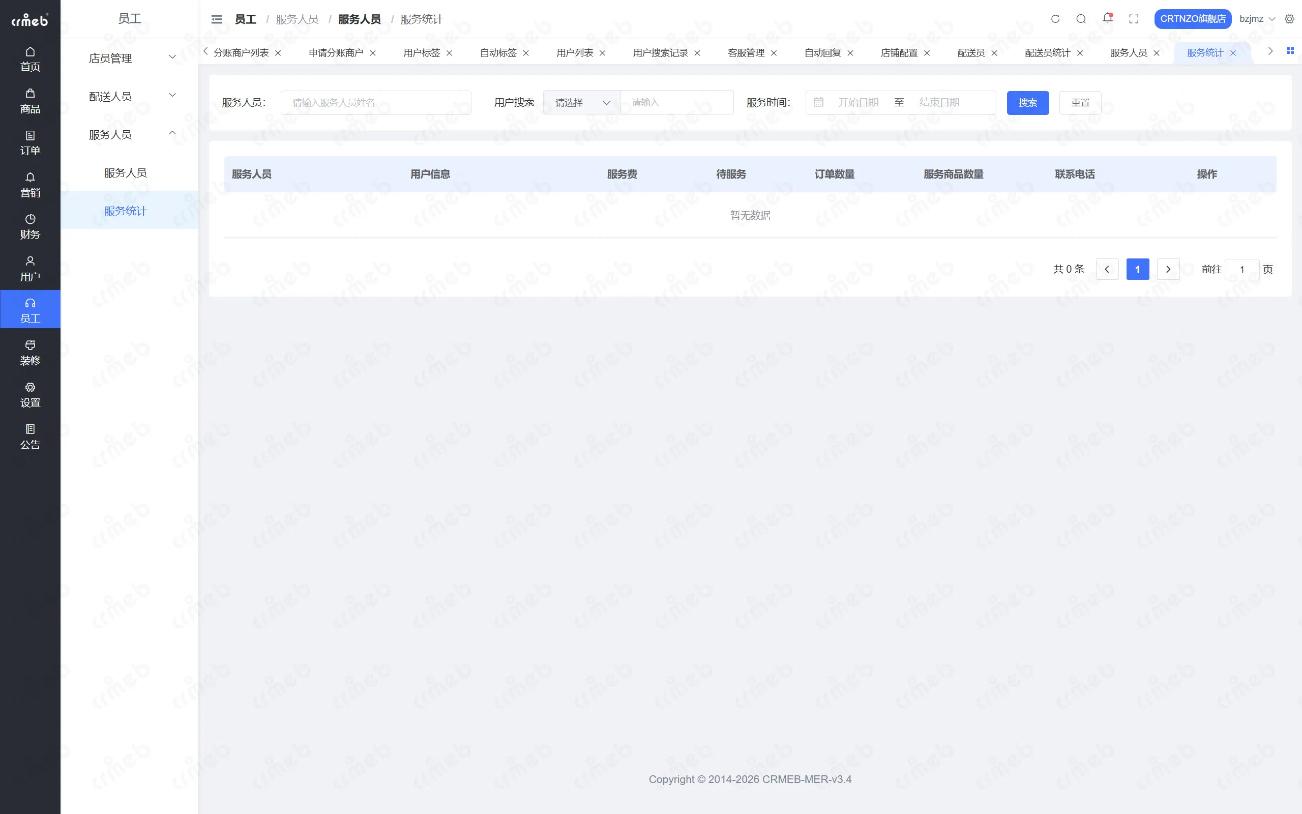 PHP多商户-店铺管理后台-服务统计.png
