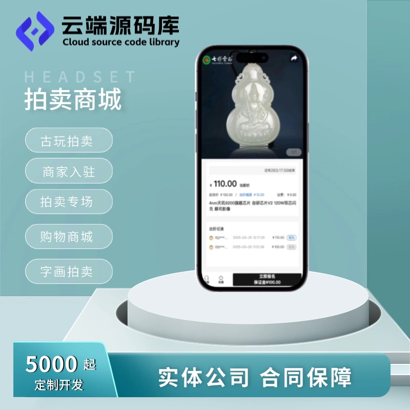CRMEB应用市场 | 拍卖系统小程序源码