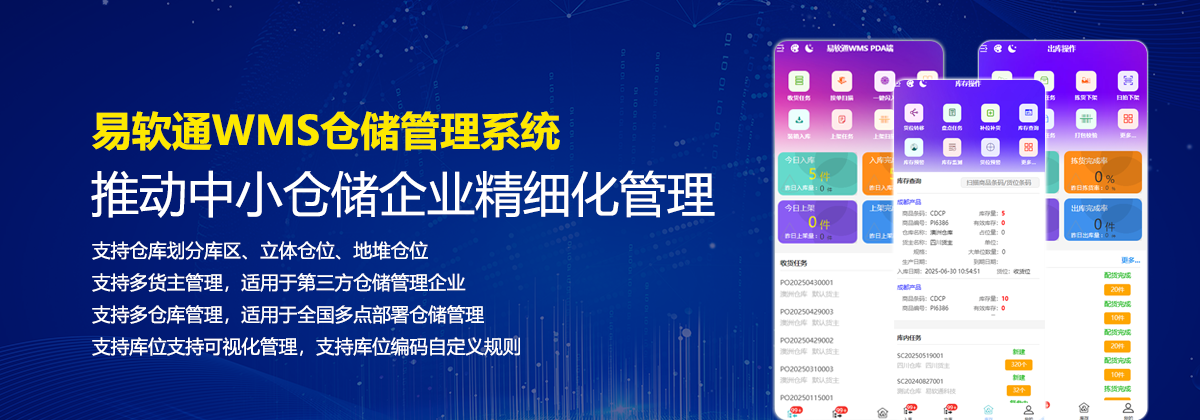 北京易软通科技有限公司