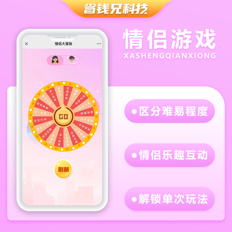 CRMEB应用市场 | 省钱兄情侣飞行棋系统微信小程序+H5+微信公众号+APP 源码