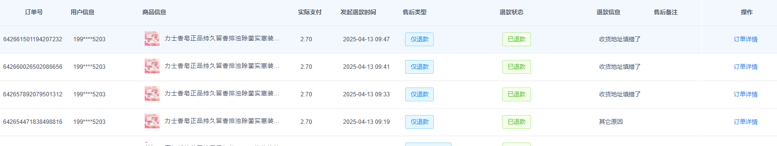 eaf59202504130954526953.png