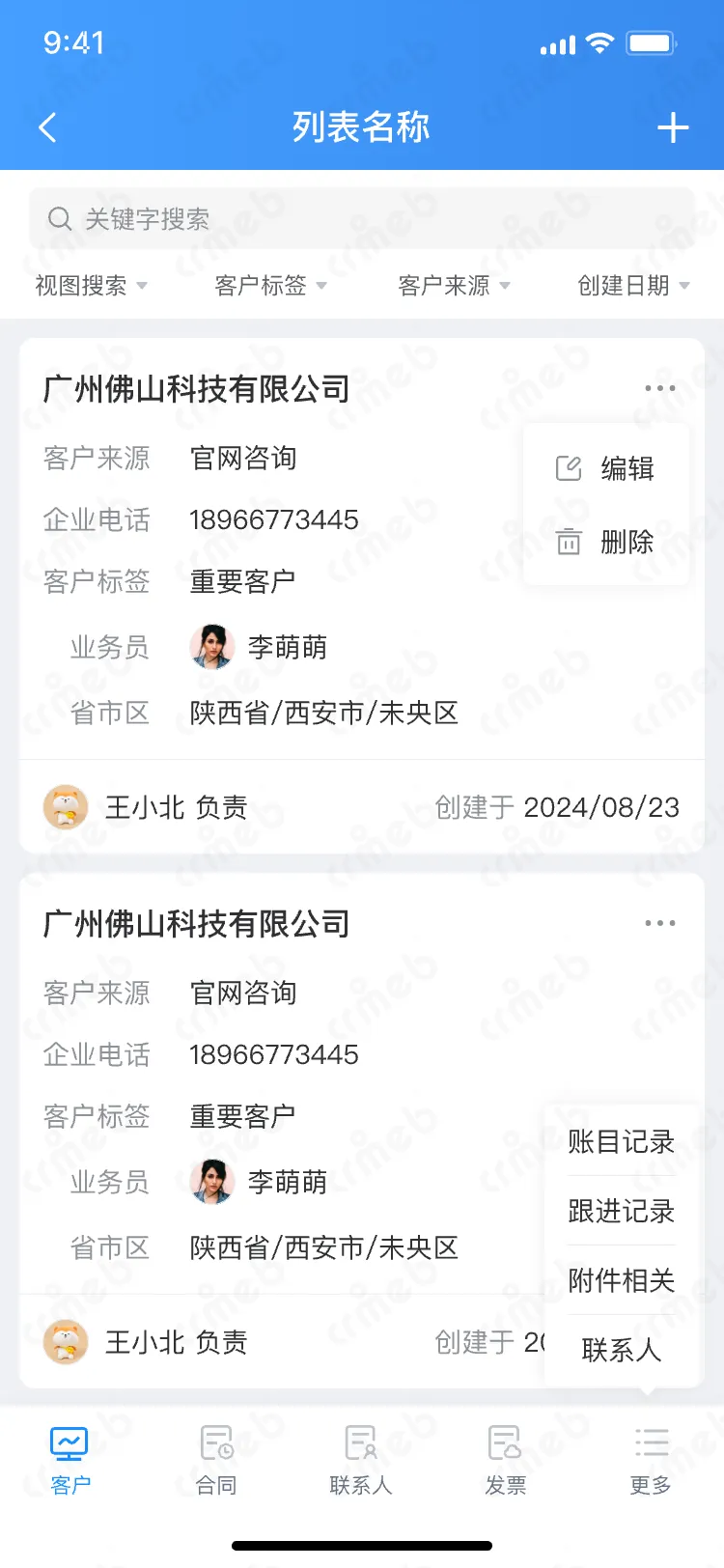 OA-移动端-业务列表.png