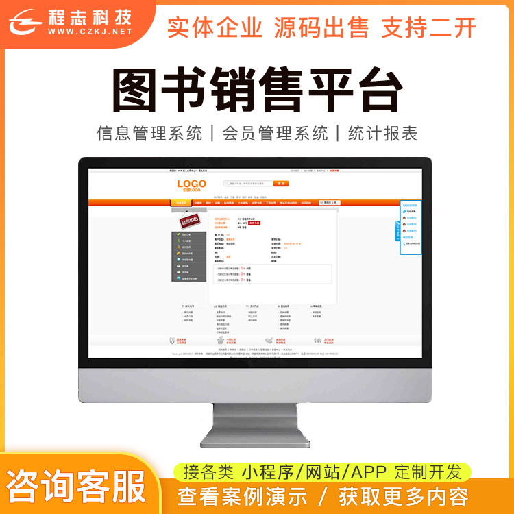 CRMEB应用市场 | 04 图书销售平台|可二开