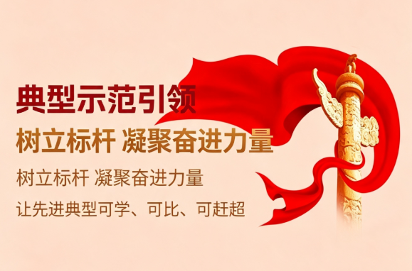 CRMEB应用市场 | 智慧党建榜样典型库管理系统国企党建数字化典型选树选育管理软件