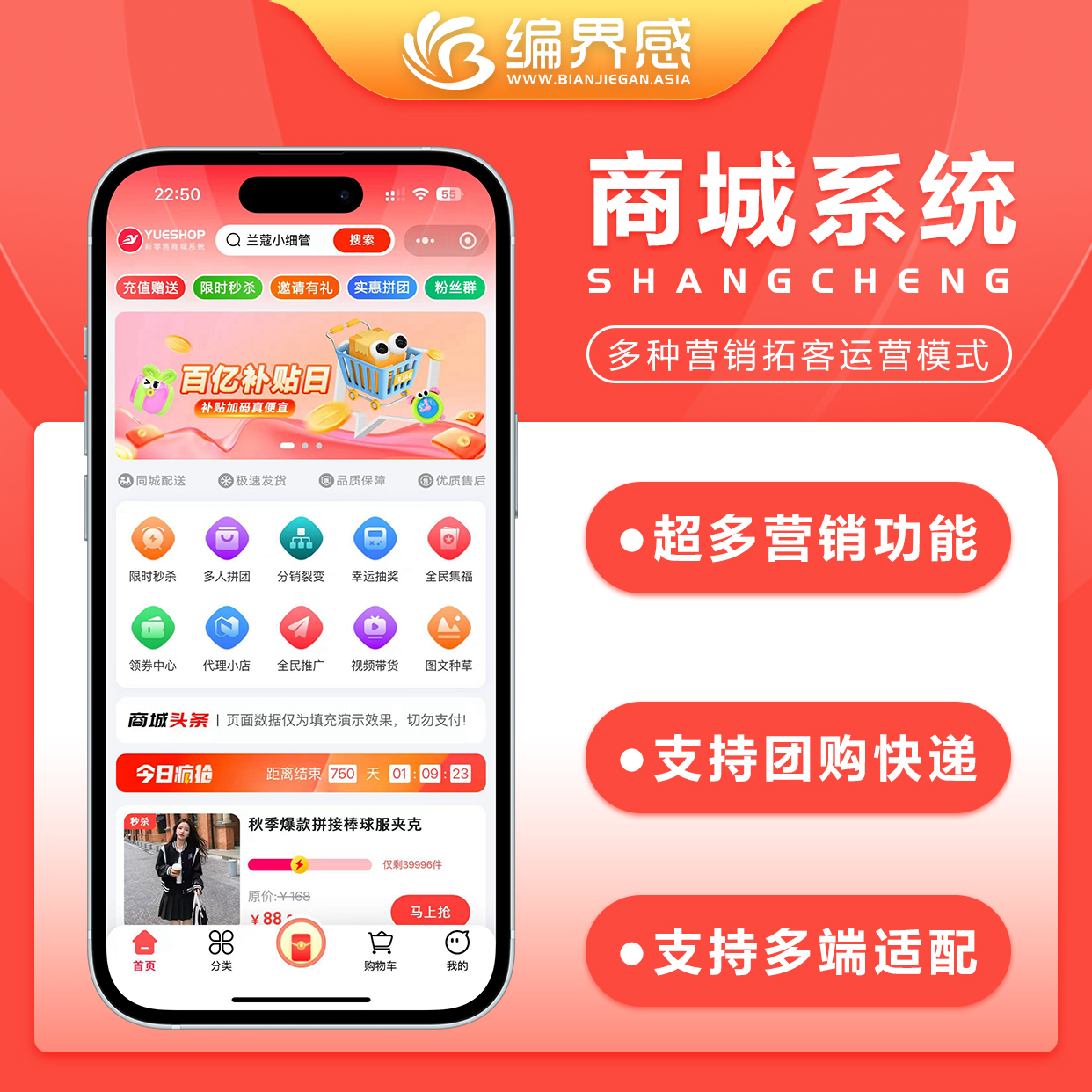CRMEB应用市场 | 正版更新多商户商城小程序源码坑位版/DIY装修/配送/抖音/百度/社区生鲜/知识付费/营销