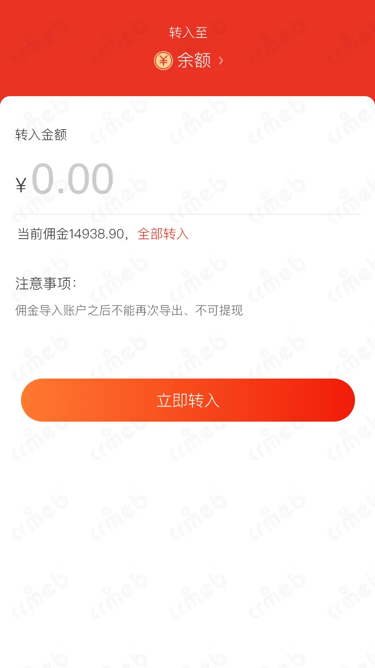 标准版java-移动端商城-转入.png