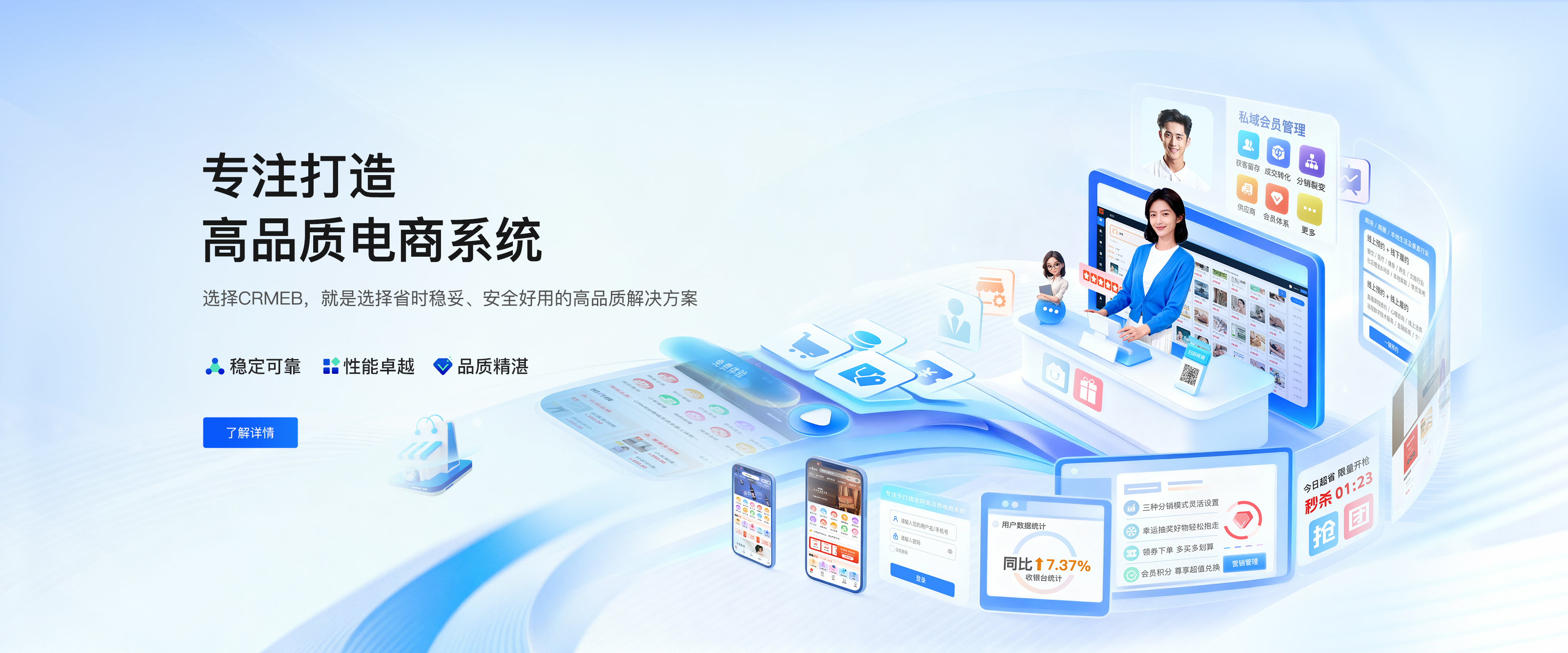 官网首页品牌banner