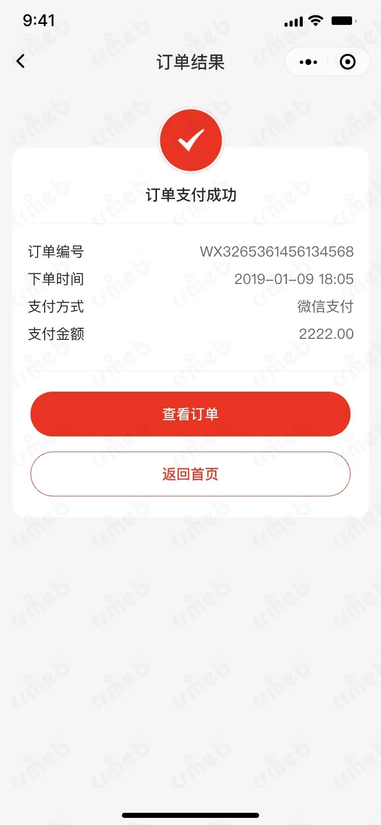 多商户JAVA-移动端商城-支付成功.jpg