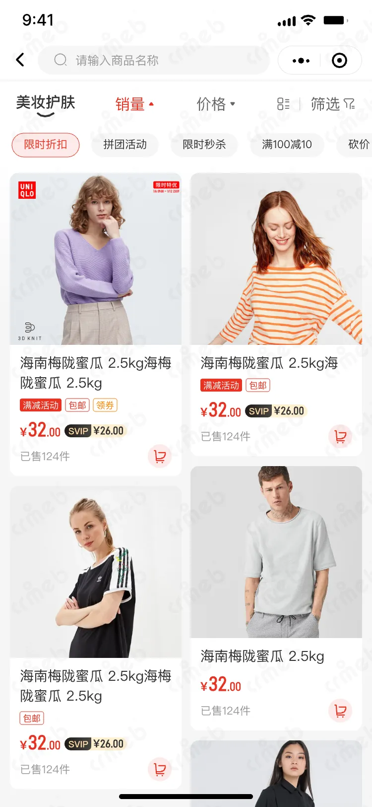 连锁多门店系统-移动端商城-商品分类跳转-大图样式2.png