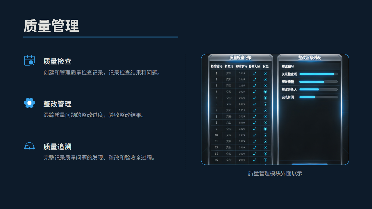 CRMEB应用市场 | H智建通项目管理平台