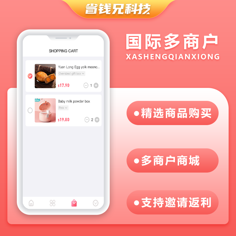 CRMEB应用市场 | 省钱兄JAVA国际商城跨境电商系统源码支持H5+Android+IOS
