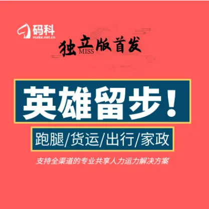 CRMEB应用市场 | 跑腿代驾家政拼车小程序