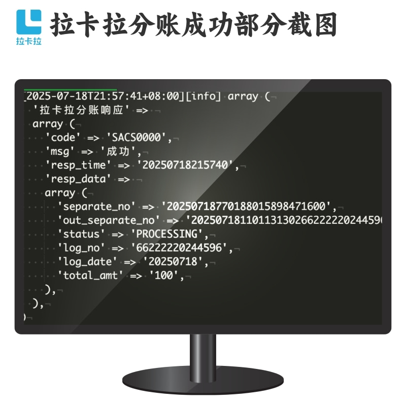 CRMEB应用市场 | 多门店小程序对接拉卡拉三方支付门店分账商家分账