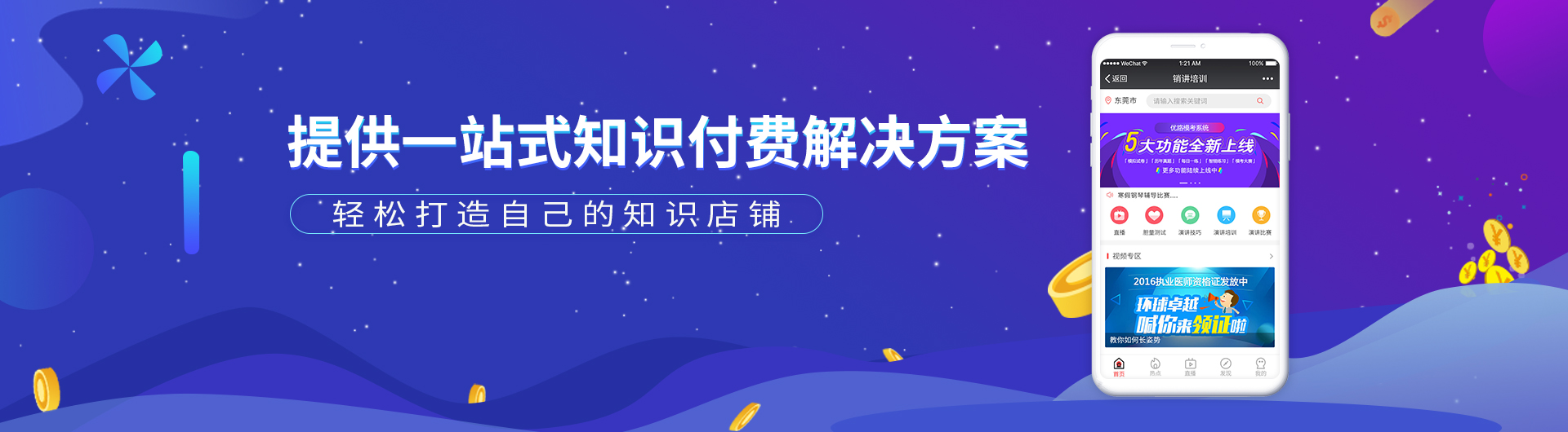 东莞市微云视信息科技有限公司