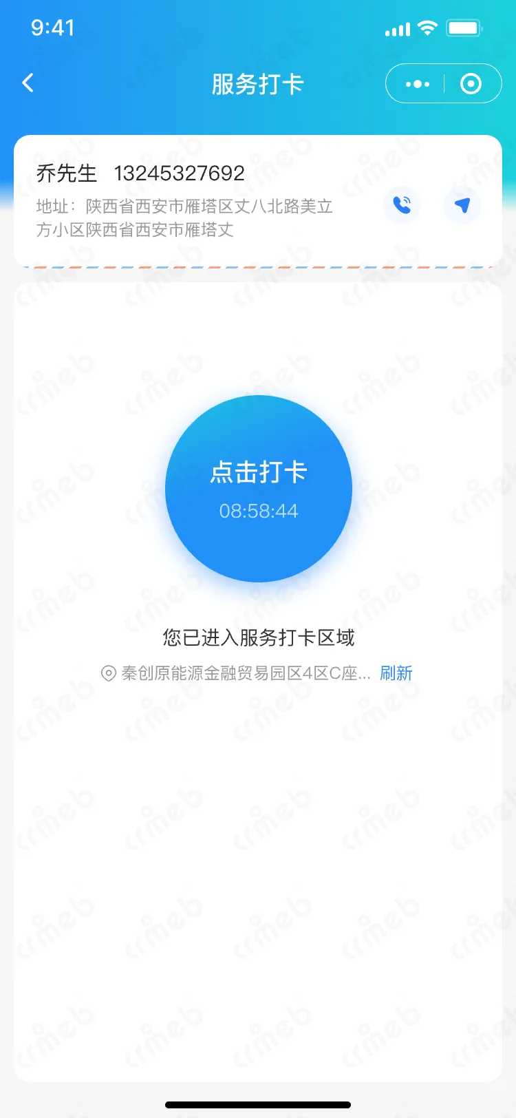 多商户PHP-移动端商家管理-商户端-服务打卡.png