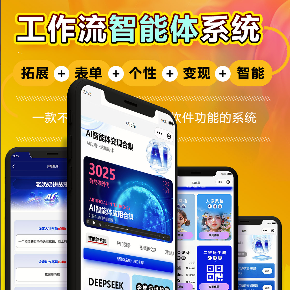 CRMEB应用市场 | 工作流智能体系统