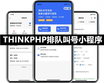 CRMEB应用市场 | 排队叫号系统多场景大屏幕投屏语音播报餐厅排队取餐就诊办理业务