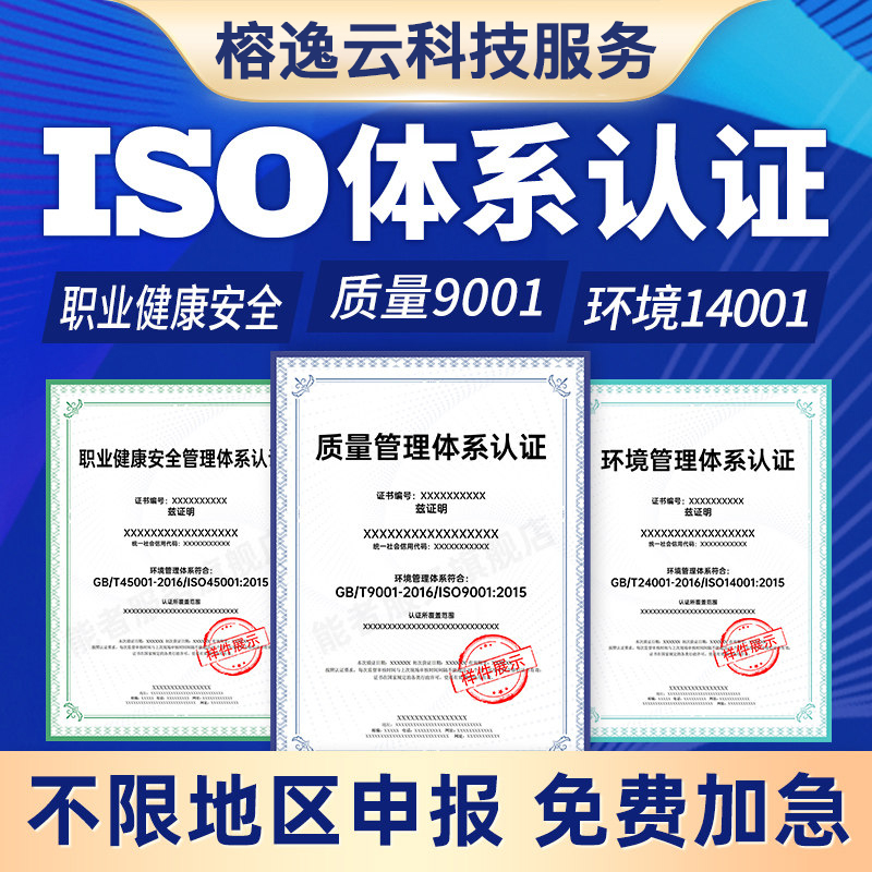 ISO9001、14001、45001 三大体系认证及五星售后等