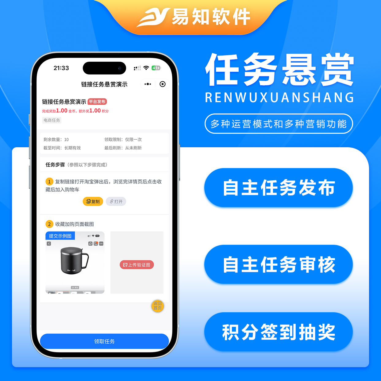 CRMEB应用市场 | 自助悬赏任务平台系统整站源码H5版带分享推广前后端开源无任何IP域名限制