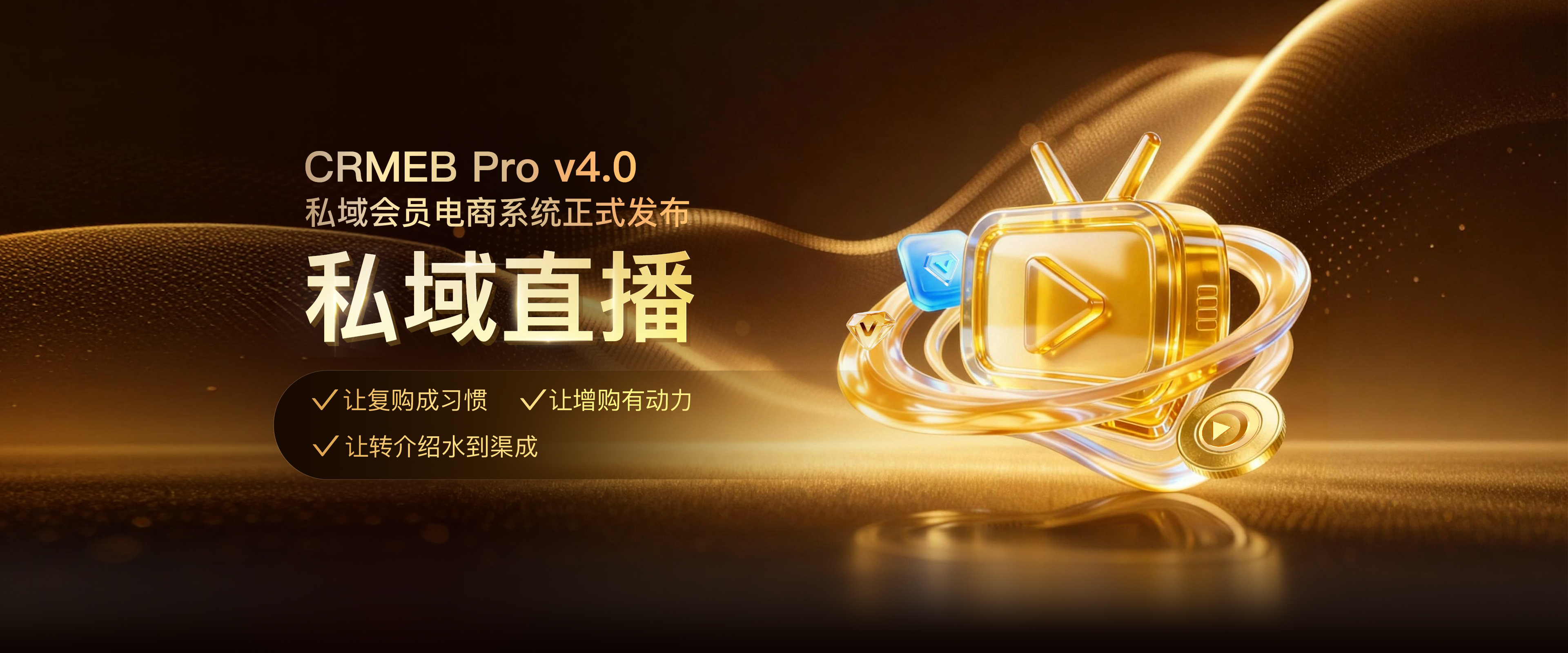 Pro 4.0官网首页直播功能 banner