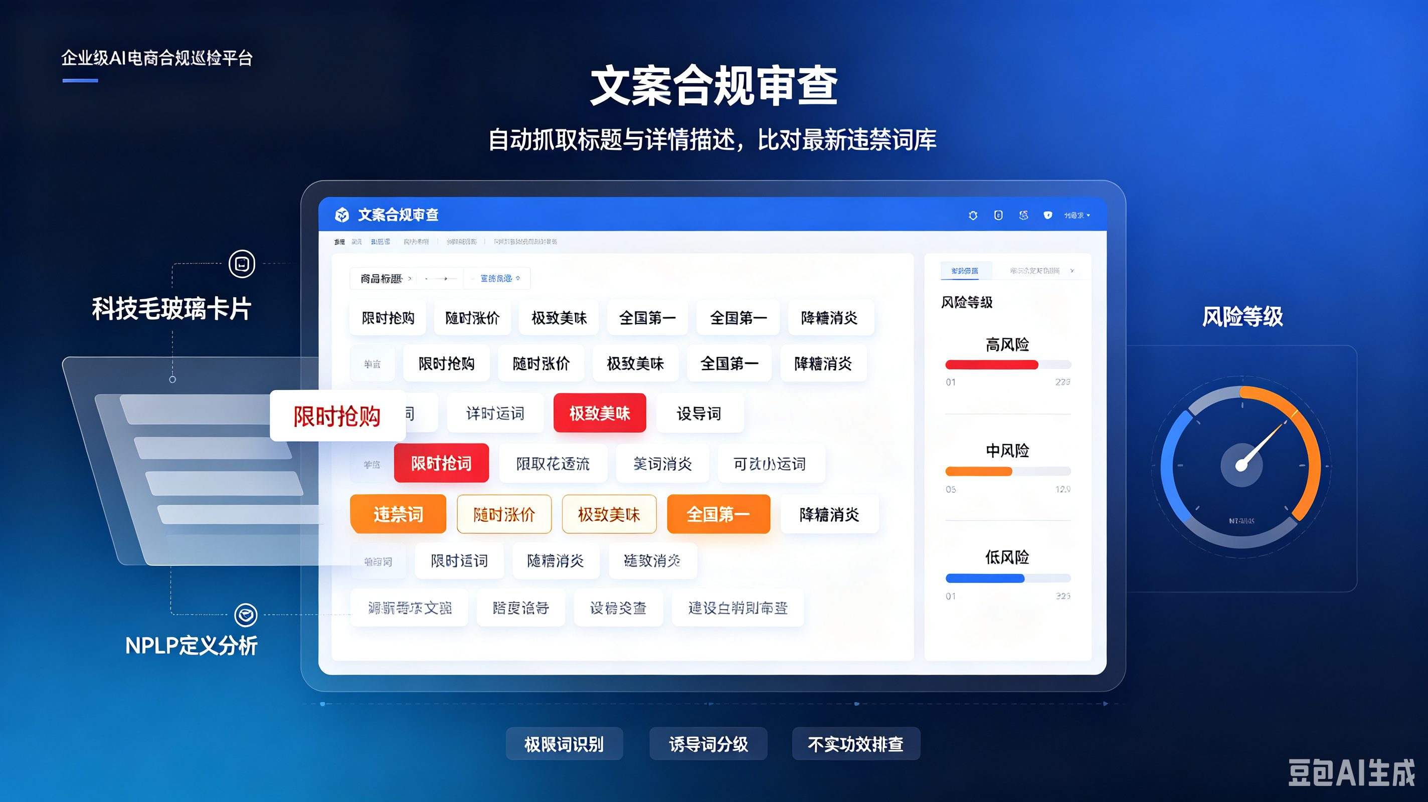 CRMEB应用市场 | AI合规宝 &middot; 美团专版
