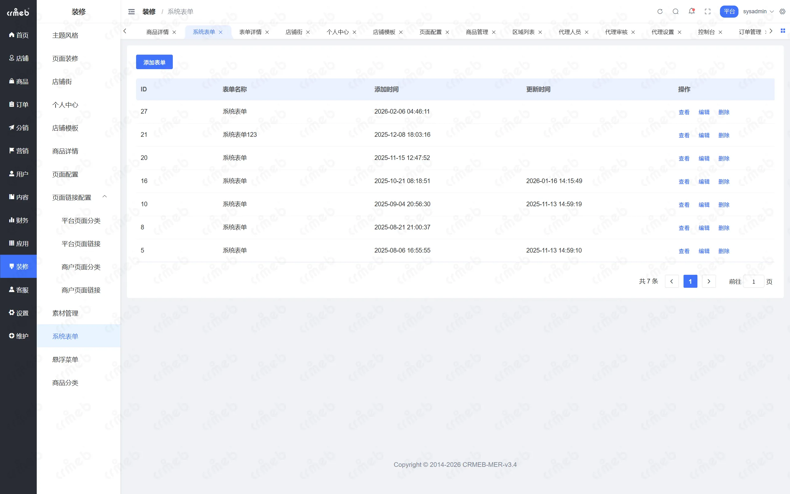 PHP多商户-平台管理后台-系统表单.png